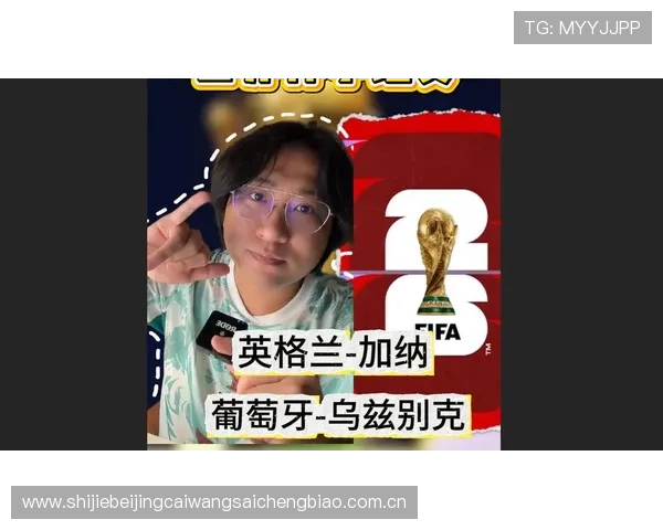 世界杯英格兰加纳球迷互动体验全攻略，助你深入了解现场氛围与文化交流