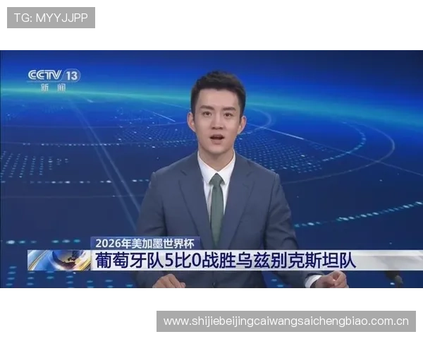 世界杯葡萄牙对乌兹别克斯坦比赛的官方直播渠道和观看入口推荐