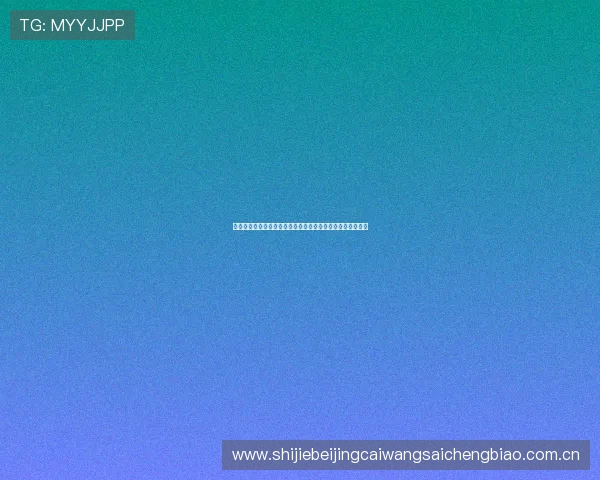 巴拿马对加纳比赛前详细解读：战术策略与关键因素全面分析