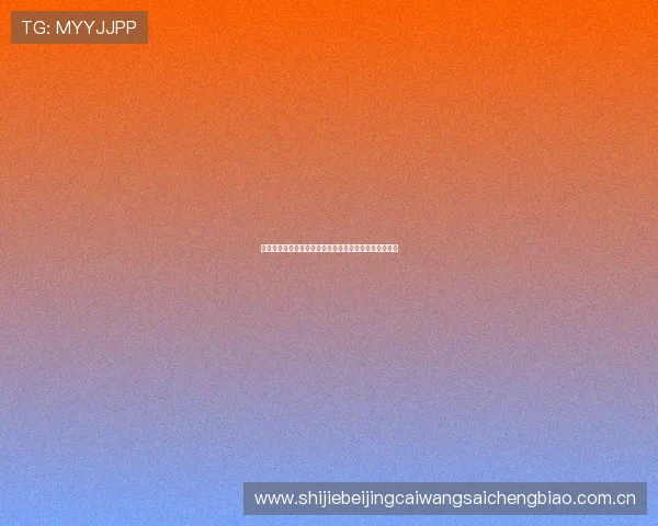 开云体育在世界杯赛场上的明星球员亮相及精彩瞬间回顾
