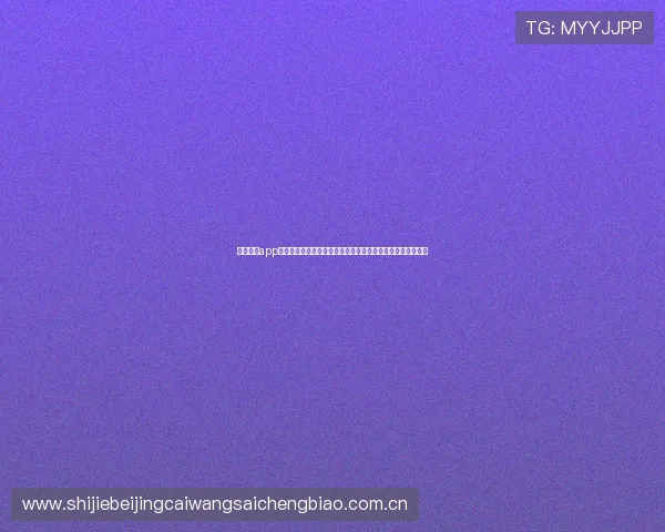 开云真人app客服助力体育网站实现世界杯专题报道的快速响应与精准推送 开云真人app客服助力体育网站实现世界杯专题报道的快速响应与精准推送